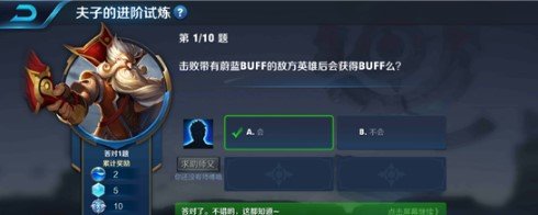 击败带有蔚蓝buff的敌方英雄后会获得buff么
