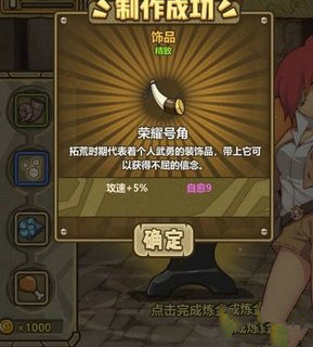 牧羊人之心荣耀号角炼金配方搭配攻略