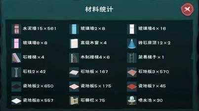 创造与魔法hello kitty设计图纸及材料汇总