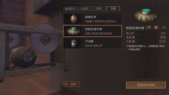 明日之后汽油桶怎么放置 应该放在哪里