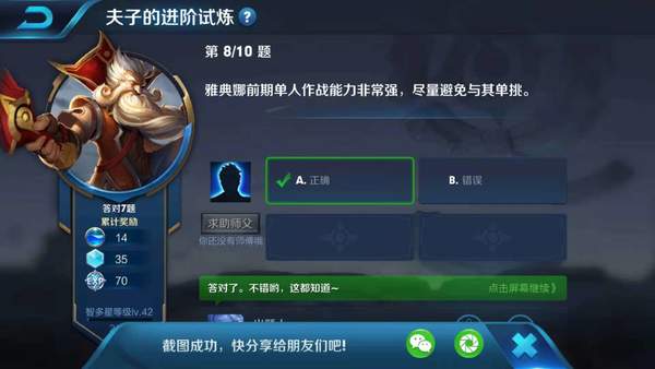 雅典娜前期单人作战能力非常强，尽量避免与其单挑