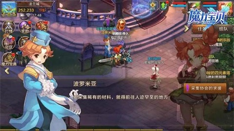 魔力宝贝手机版环环相克怎么解 元素种族克制介绍