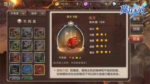 魔力宝贝手机版环环相克怎么解 元素种族克制介绍