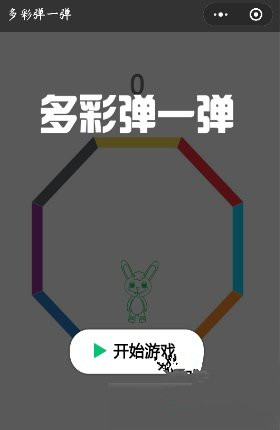 微信多彩弹一弹高分攻略