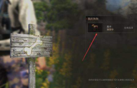 明日之后让狗狗看门方法技巧