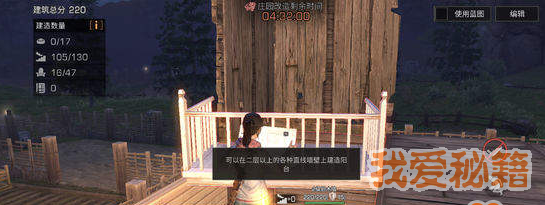 明日之后C型窗怎么搭建_C型窗搭建方法详解