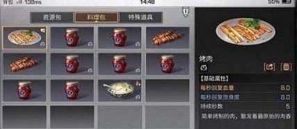明日之后两款隐藏食谱介绍 隐藏食谱配方效果详解