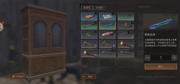 明日之后感染者血液获取方法及作用介绍