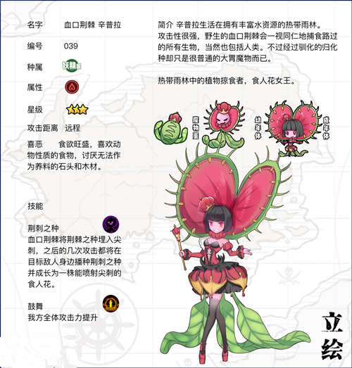 牧羊人之心辛普拉怎么样