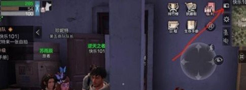 明日之后怎么自拍 明日之后自拍任务攻略