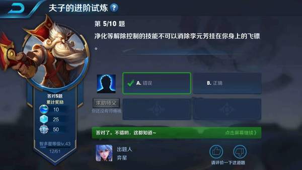 净化等解除控制的技能不可以消除李元芳挂在你身上的飞镖