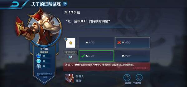 红蓝buff的持续时间是 