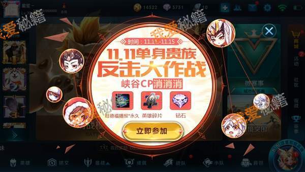 王者荣耀双11峡谷CP消消消答案分享 活动入口|玩法|奖励介绍