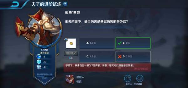 王者荣耀中暴击伤害是基础伤害的多少倍 