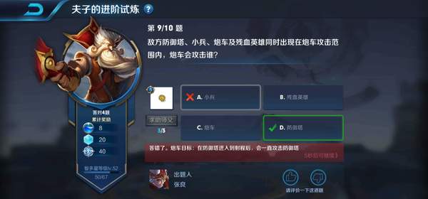 敌方防御塔、小兵、炮车及残血英雄同时出现在炮车攻击范围内，炮车会攻击谁？