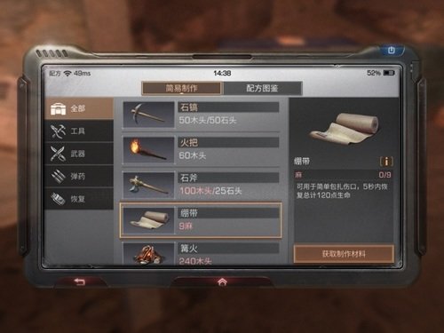 明日之后