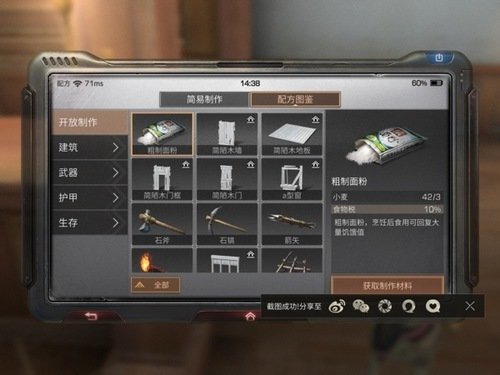 明日之后