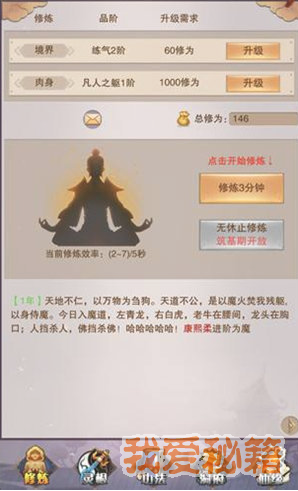 想不想修真和合仙宫成为道侣方法及作用介绍