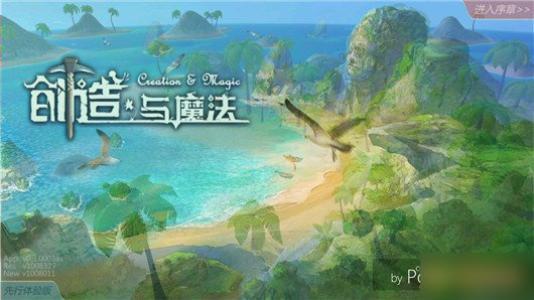 创造与魔法松露详细坐标点分享【最新版】