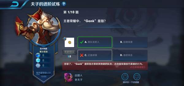 王者荣耀中gank是指 