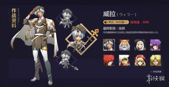 梦幻模拟战手游SSR威拉转职技能天赋兵种阵营推荐 SSR威拉用法推荐