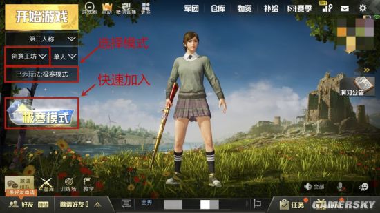 刺激战场极寒模式攻略