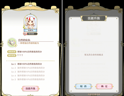 精灵之境