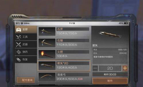 明日之后箭矢原材料收集_明日之后箭矢制作方法攻略