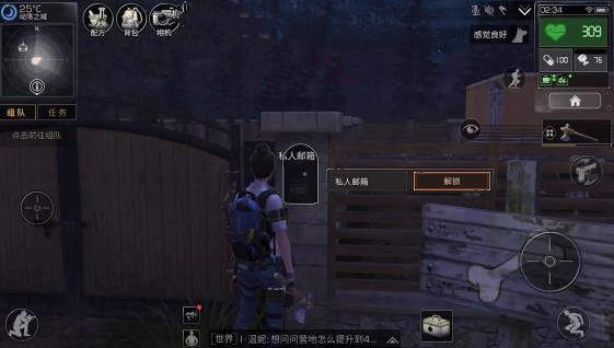 明日之后抄家邮箱密码怎么解锁_明日之后邮箱密码开锁技巧