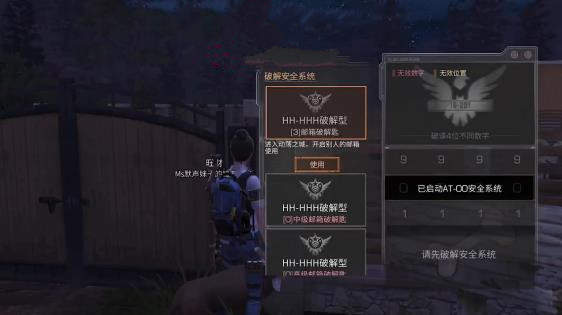 明日之后抄家邮箱密码怎么解锁_明日之后邮箱密码开锁技巧