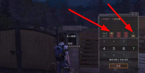 明日之后抄家邮箱密码怎么解锁_明日之后邮箱密码开锁技巧