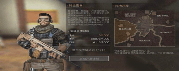 明日之后营地金库在哪 位置分享