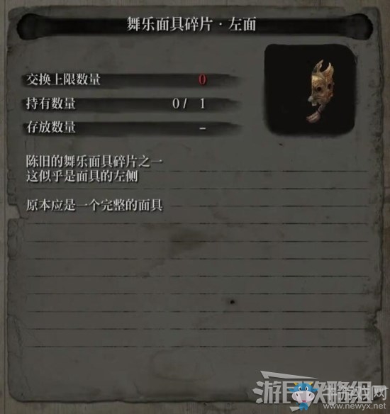 《只狼》左面获得方法介绍