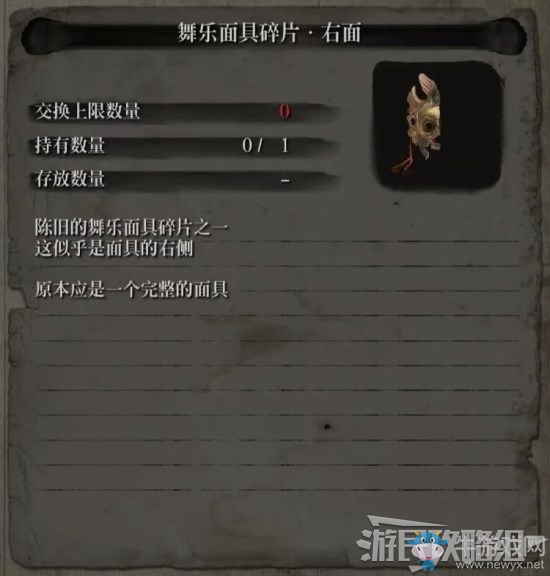 《只狼》右面获得方法介绍