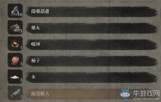《只狼》道具药品效果及用法解析