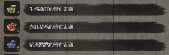 《只狼》道具药品效果及用法解析