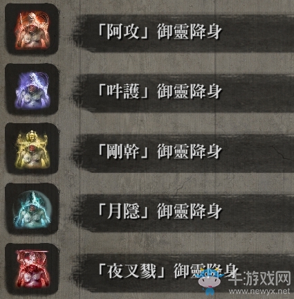 《只狼》道具药品效果及用法解析