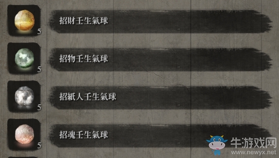 《只狼》道具药品效果及用法解析