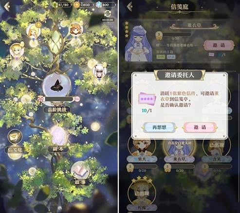 精灵之境信件作用解析
