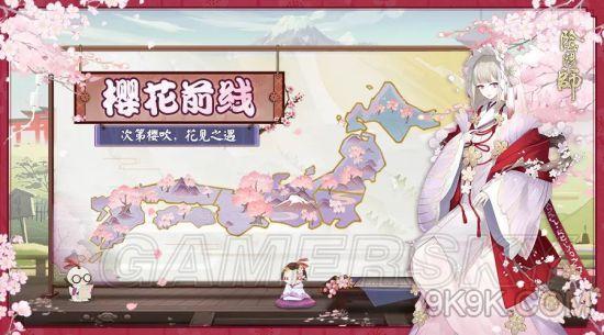 阴阳师樱花前线选项选择奖励攻略