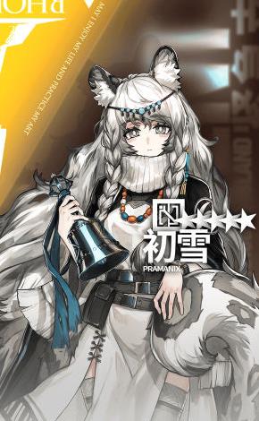 明日方舟预抽卡哪个好？预抽卡角色选择推荐[视频][多图]图片3