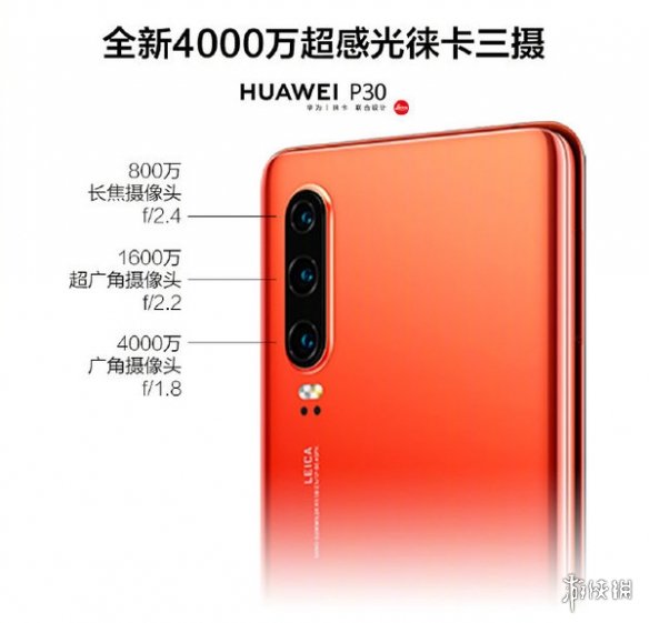 华为P30/P30Pro详细配置一览 华为P30拍照价格快充变焦功能介绍