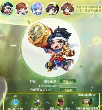 王者荣耀养成活动开启 团战精神皮肤卡必得