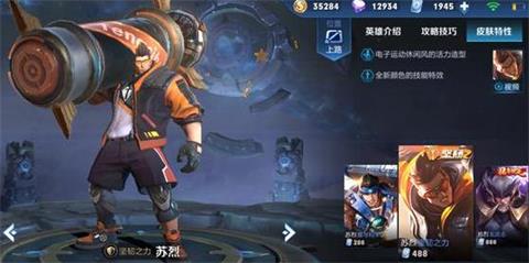 王者荣耀养成活动开启 团战精神皮肤卡必得