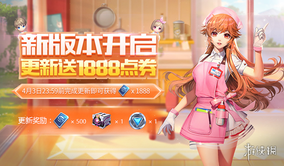 QQ飞车手游3月28日更新内容一览 新玩法甜蜜宝宝上线