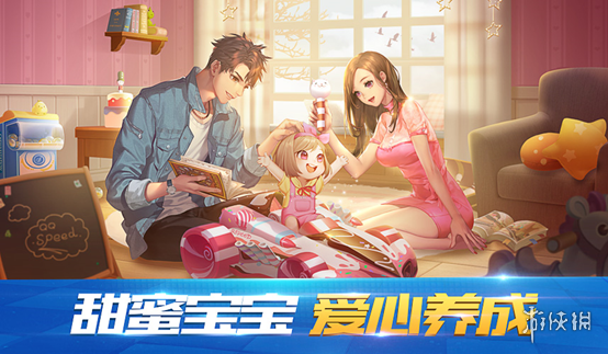 QQ飞车手游3月28日更新了什么 3.28甜蜜宝宝规则