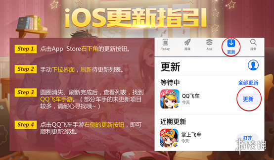 QQ飞车手游3月28日更新了什么 3.28甜蜜宝宝规则