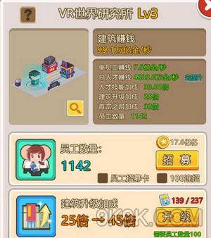 这就是首富人才冲榜活动分析