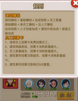 这就是首富建筑升级建议