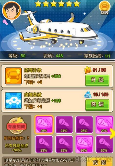 这就是首富座驾选择提升攻略